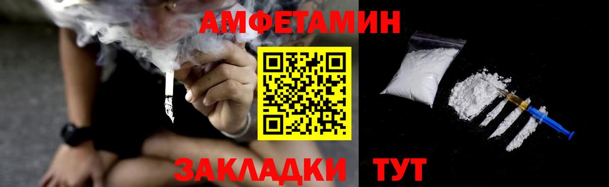 Тара  Амфетамин  Вход с VPN  АМФ Розовый 