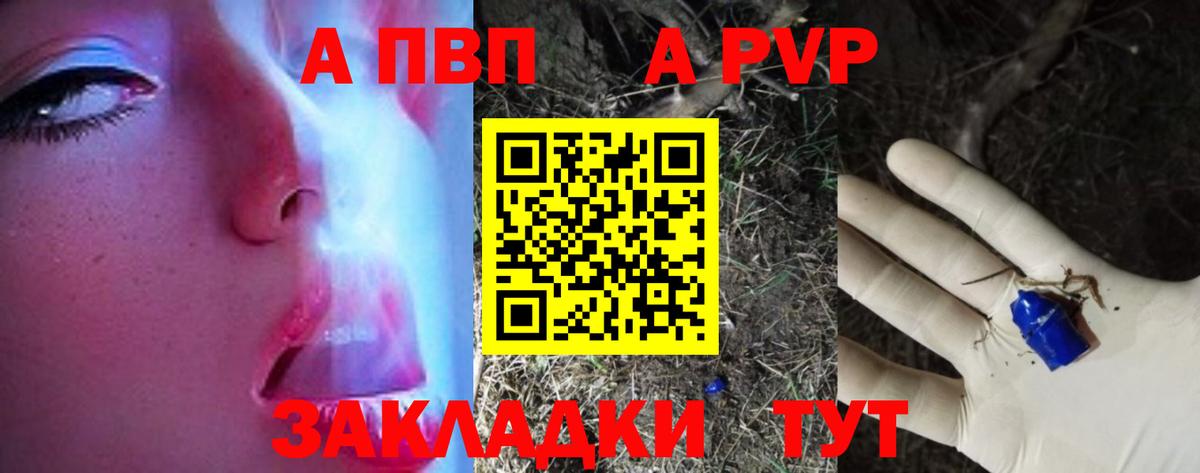 Alpha-PVP Crystall  APVP  Вход с VPN  Тара  APVP СК  Alpha-PVP СК 