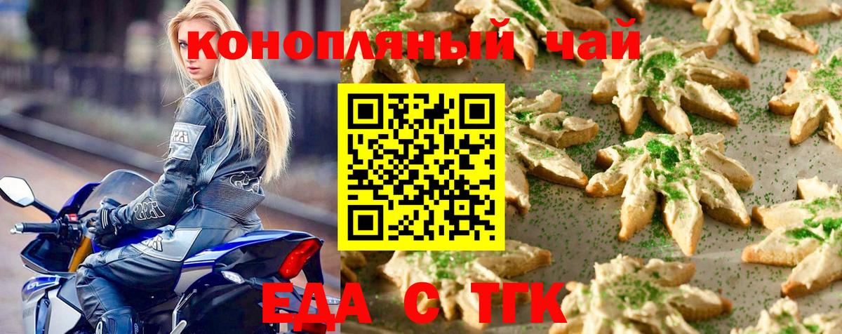 Canna-Cookies марихуана  Вход с VPN  Тара 