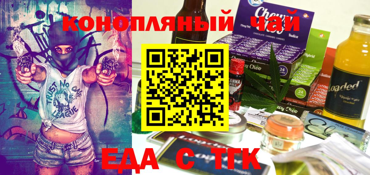 Печенье с ТГК конопля Тара