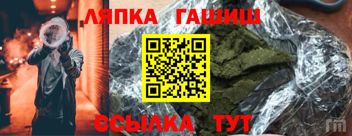 ГАШИШ хэш  ГАШИШ AMNESIA HAZE  Вход с VPN  Тара 