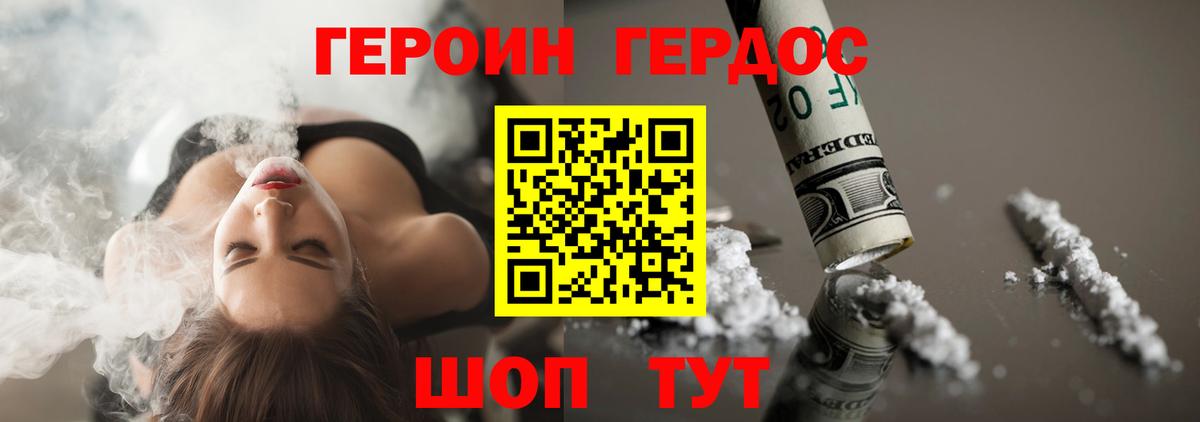 ГЕРОИН гречка Тара
