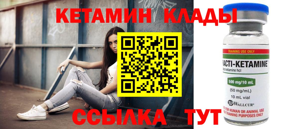 КЕТАМИН VHQ  кракен онион  Тара  КЕТАМИН VHQ  Вход с VPN 