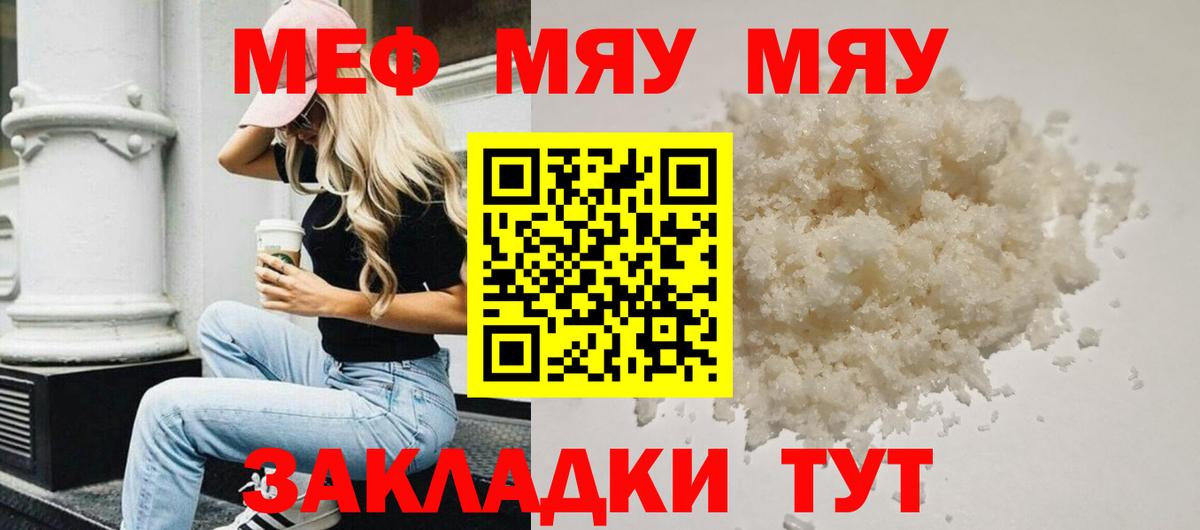 МЕФ Тара