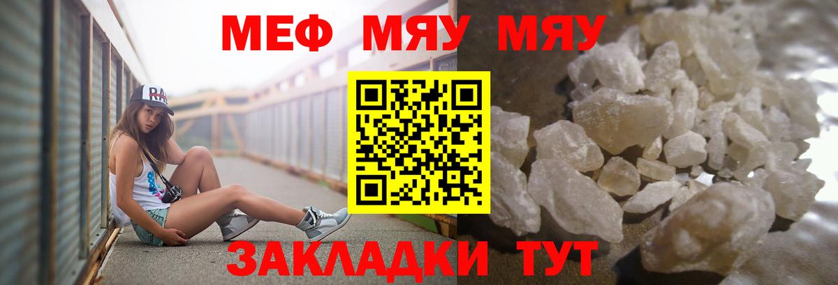 Меф  МЕГА   Мефедрон 4 MMC  Вход с VPN  Мефедрон mephedrone  купить   Тара  МЯУ-МЯУ 