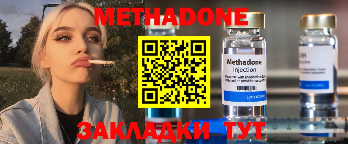 Метадон VHQ Тара