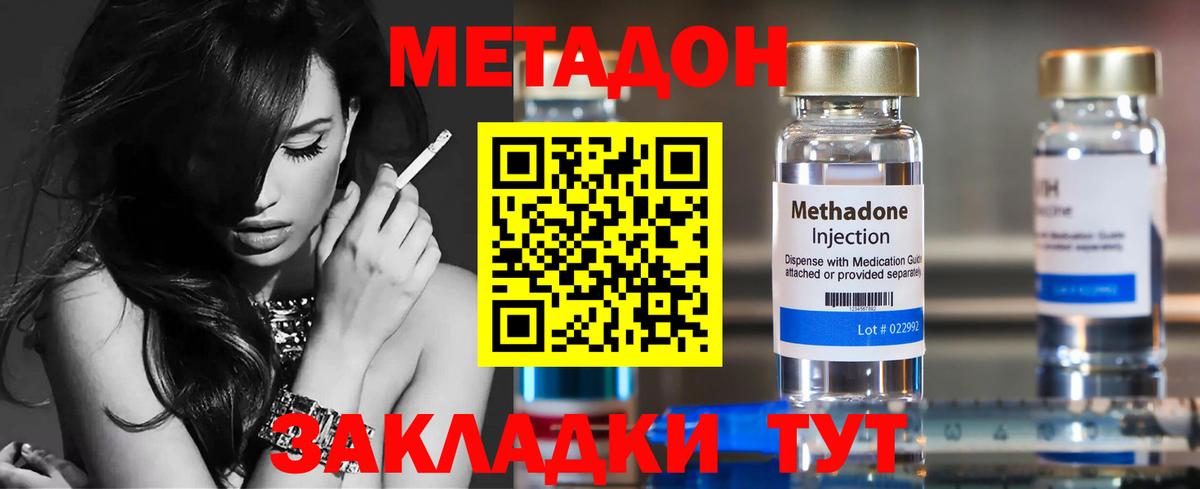 Тара  МЕТАДОН methadone  МЕТАДОН кристалл  Вход с VPN 