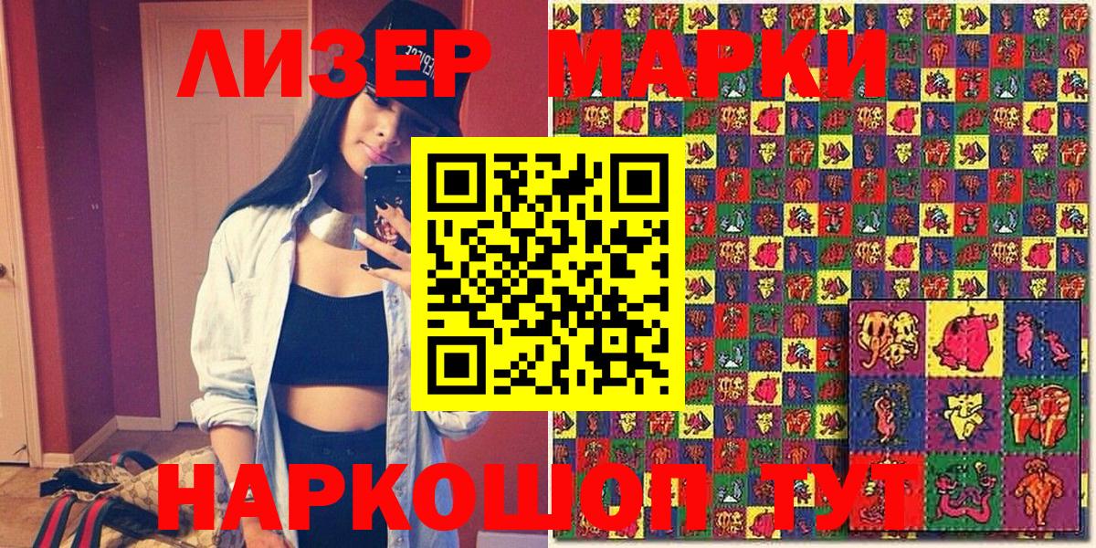 Марки NBOMe 1,5мг Тара