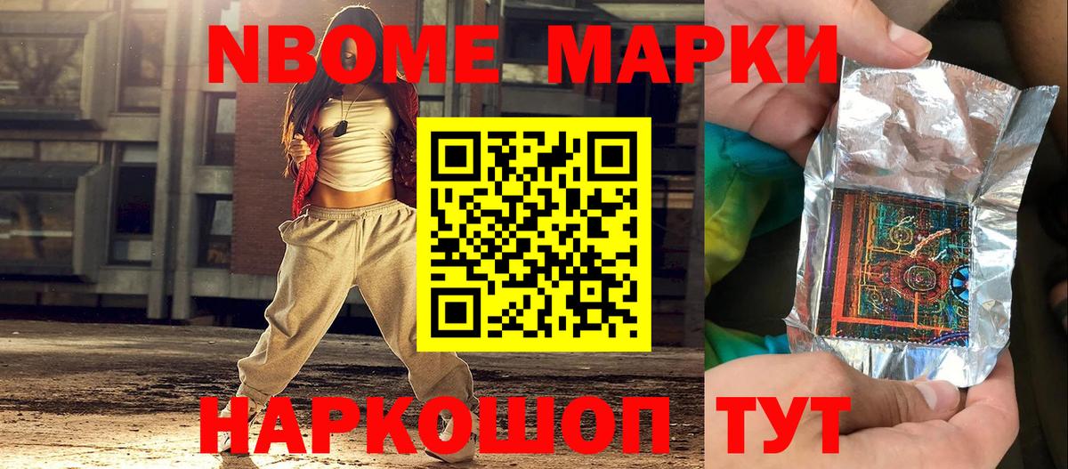 Марки N-bome  Марки 25I-NBOMe 1,5мг  Вход с VPN  Тара  Марки 25I-NBOMe 1,5мг 