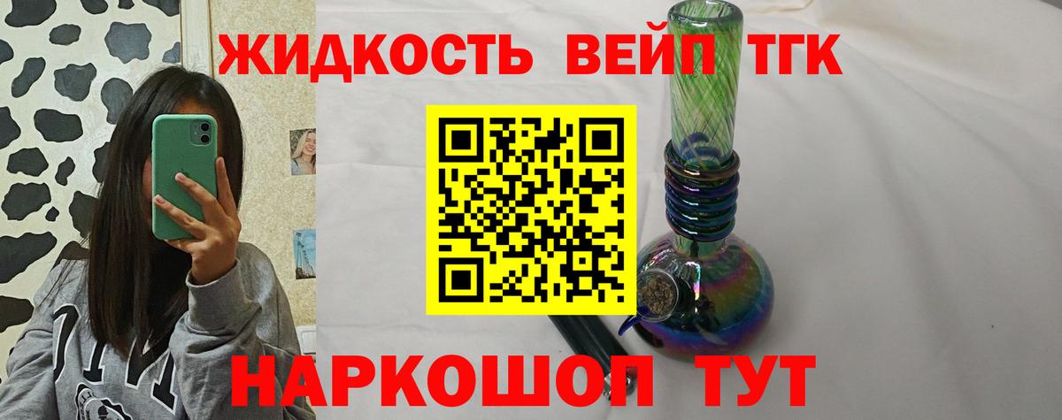 ТГК гашишное масло  Вход с VPN  Тара 